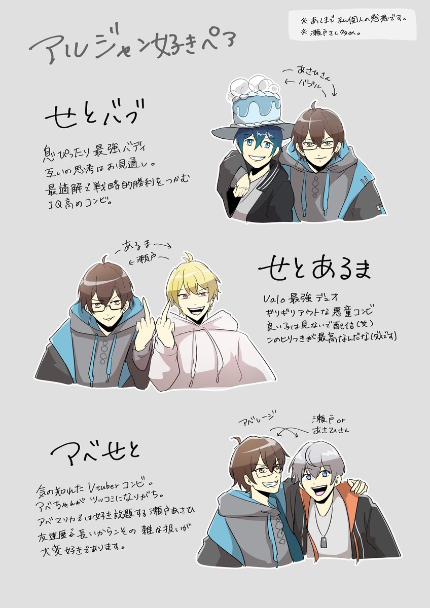 アルジャンはいいぞ！ 【アルジャン好きペアまとめ②】おわり