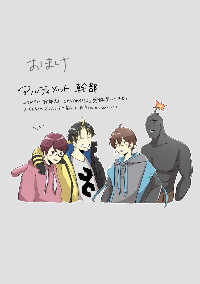 アルジャンはいいぞ！ 【アルジャン好きペアまとめ②】おわり