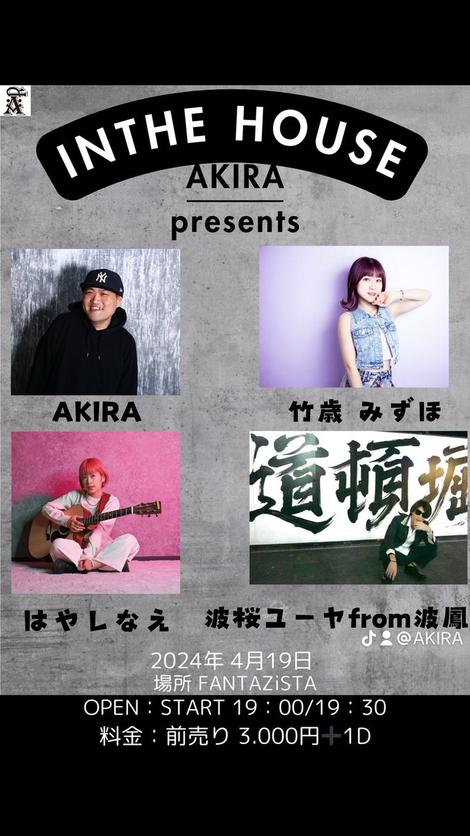 4/19 ライブ 
INTHEHOUSE
竹歳みずほ 

相変わらずお可愛いですわね😆
今月、ユニットとしてもソロとしても歌を聞いた気がする😊