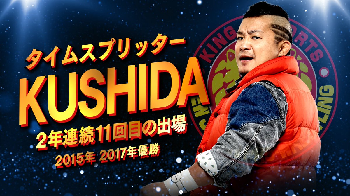 It's official! KUSHIDA has joined the lineup for Best of the Super Jr. 31! njpw1972.com/175261 #njpw #BOSJ31