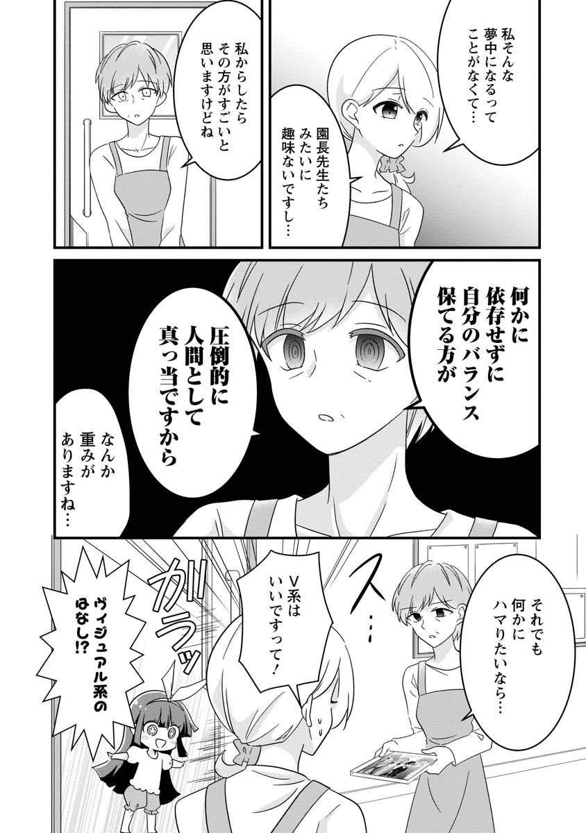 推しがいなくて悩んでいる人へ(1/4)
#漫画が読めるハッシュタグ 