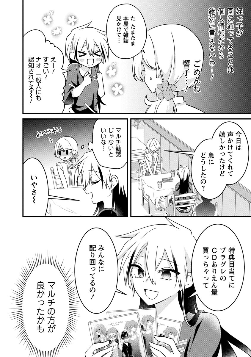 推しがいなくて悩んでいる人へ(2/4)
#漫画が読めるハッシュタグ 