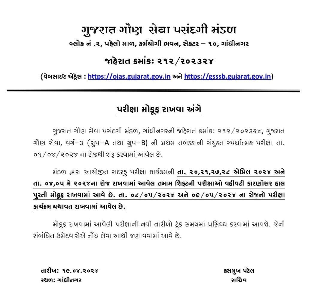 CCE ની પરીક્ષા સ્થગિત કરાઈ

8-9  મે ની પરીક્ષા યથાવત રહેશે

૨૦-૨૧-૨૭-૨૮ એપ્રિલ તથા ૪-૫  મે ના રોજ લેવાનારી પરીક્ષા સ્થગિત

આજે જેની પરીક્ષા ચાલે છે તે યથાવત રહેશે