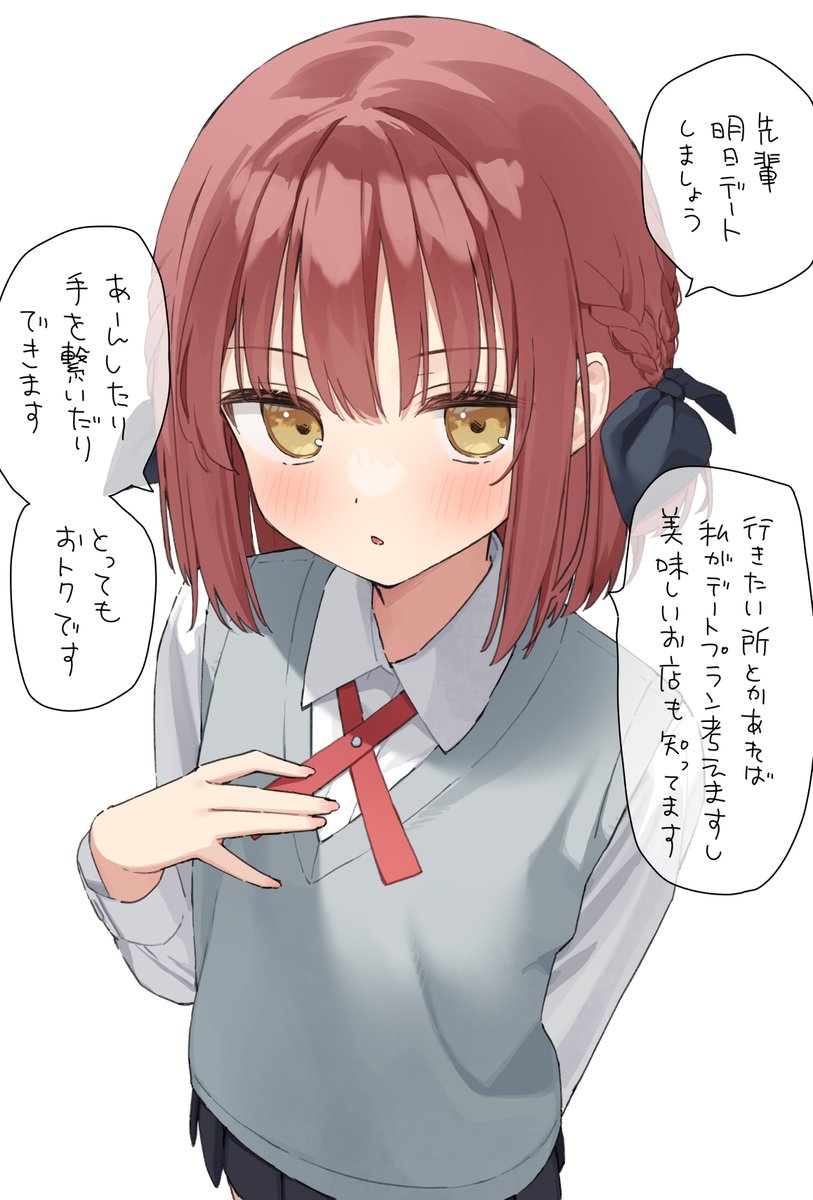 muninshiki's tweet photo. 後輩が毎日デートに誘ってくる... https://t.co/wViVfk9WRN