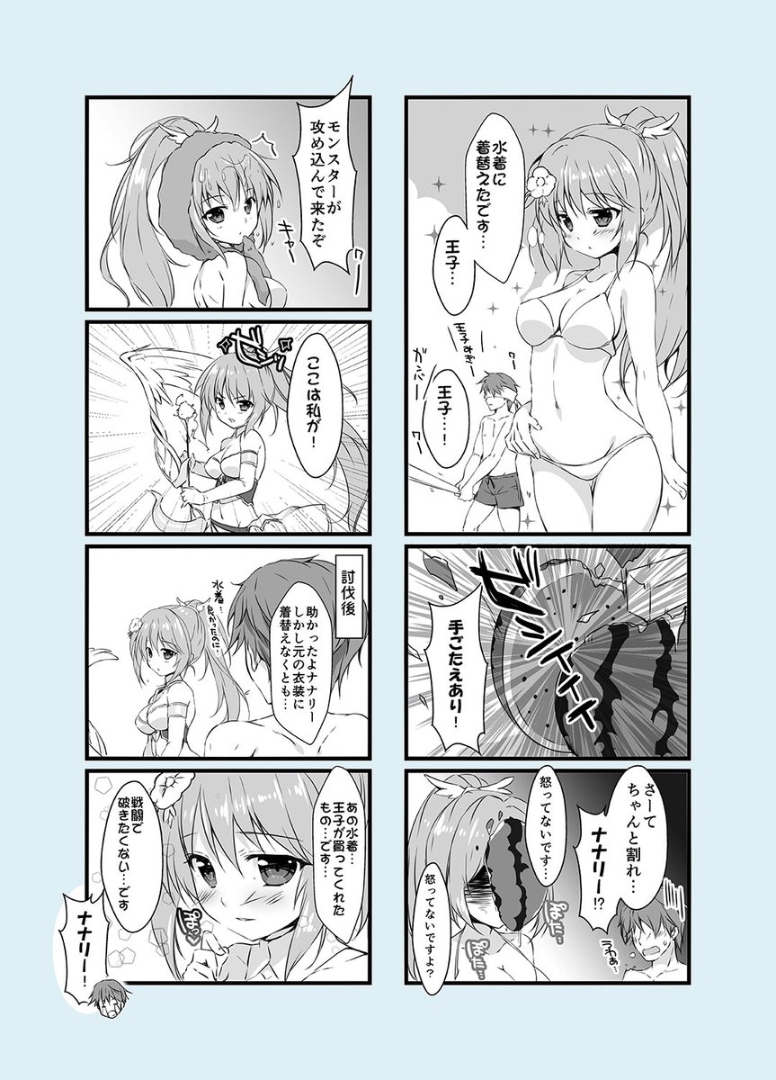 アイギス4コマ(2/3) 