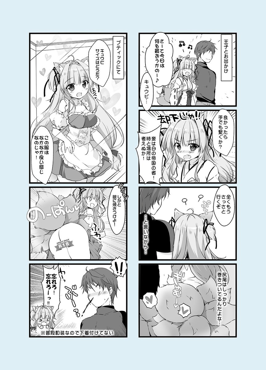 アイギス4コマ(3/3) 