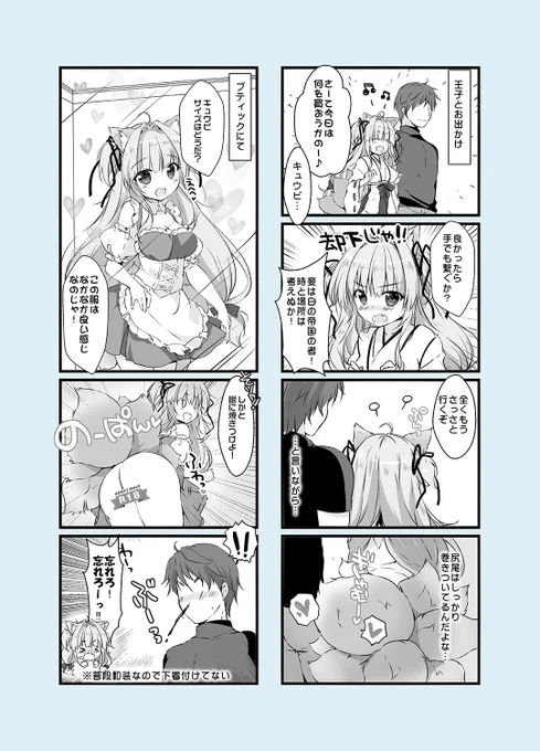アイギス4コマ(3/3) 