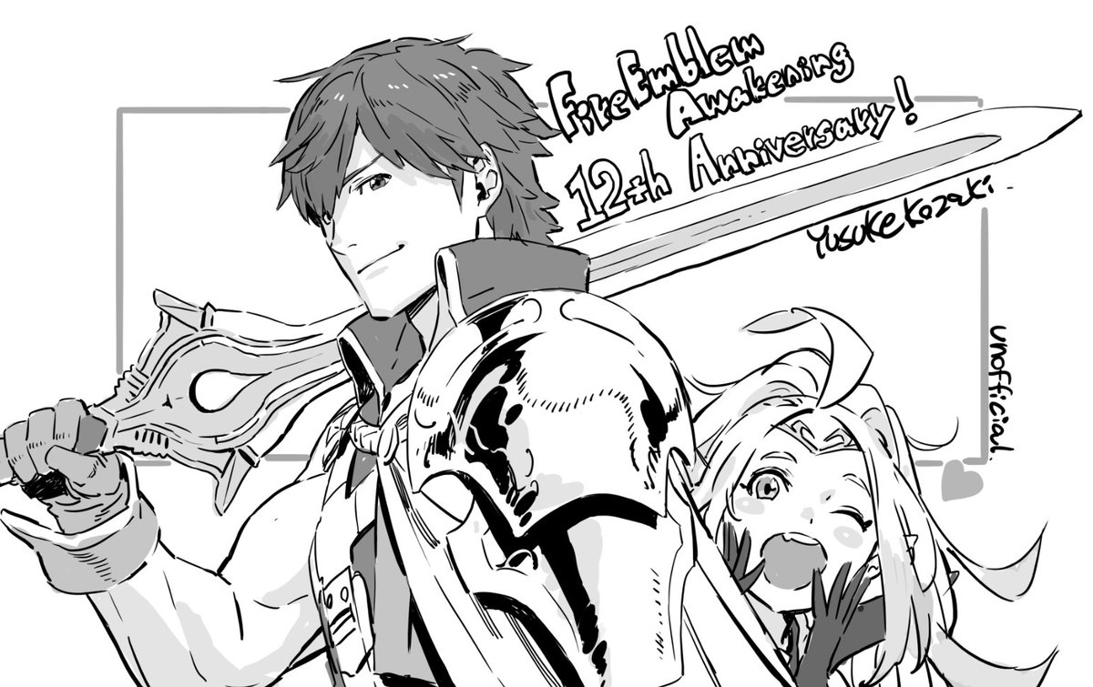 ファイアーエムブレム覚醒が12周年㊗️ 相変わらず時間に追われてるのでサクッとした絵しかアップできず恐縮ですが…！ いまでも変わらず愛されていて素晴らしい事だなって思います🙏この作品との出会いに感謝感謝