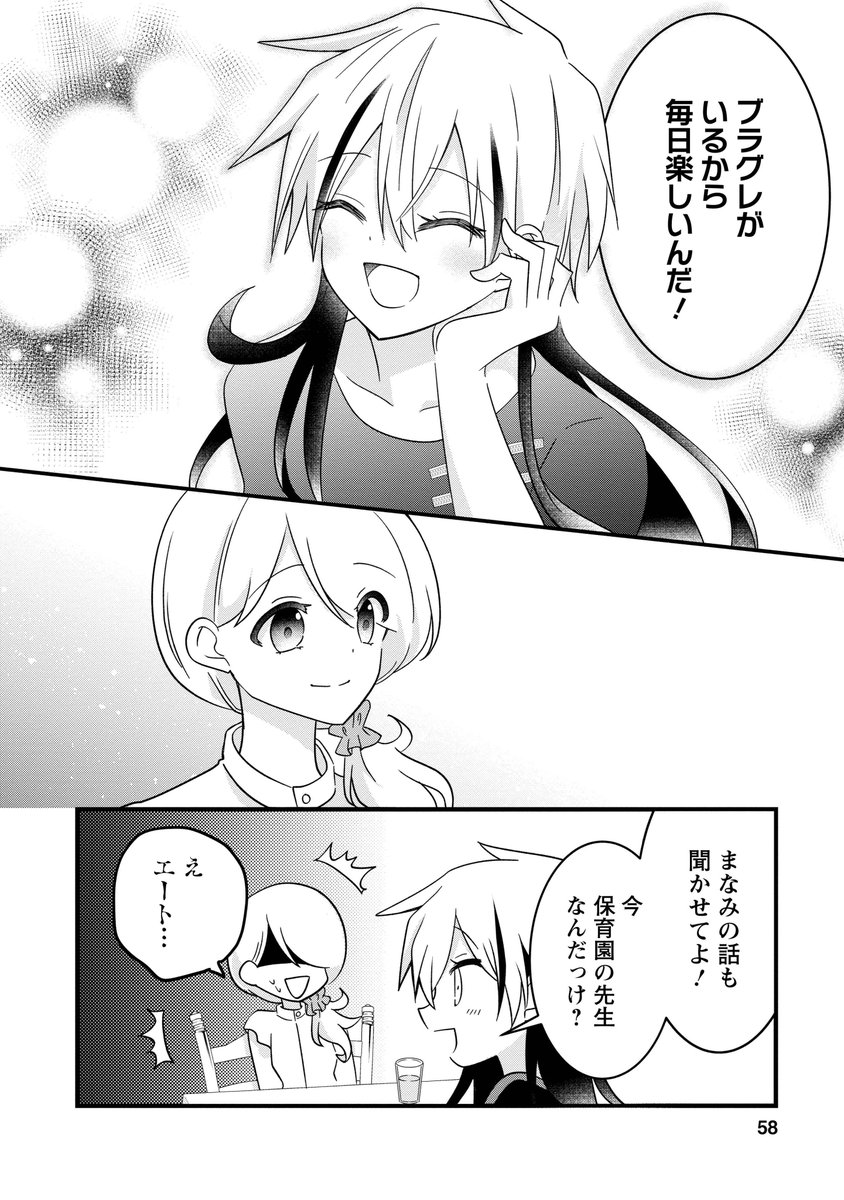 推しがいなくて悩んでいる人へ(3/4)
#漫画が読めるハッシュタグ 