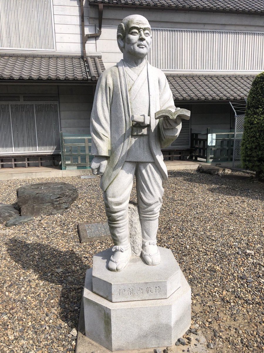 4月19日は「地図の日」最初の一歩の日でした。
224年前、55歳の忠敬さんは日本地図を作るために蝦夷地に出発しました。
#地図の日　#伊能忠敬　#最初の一歩