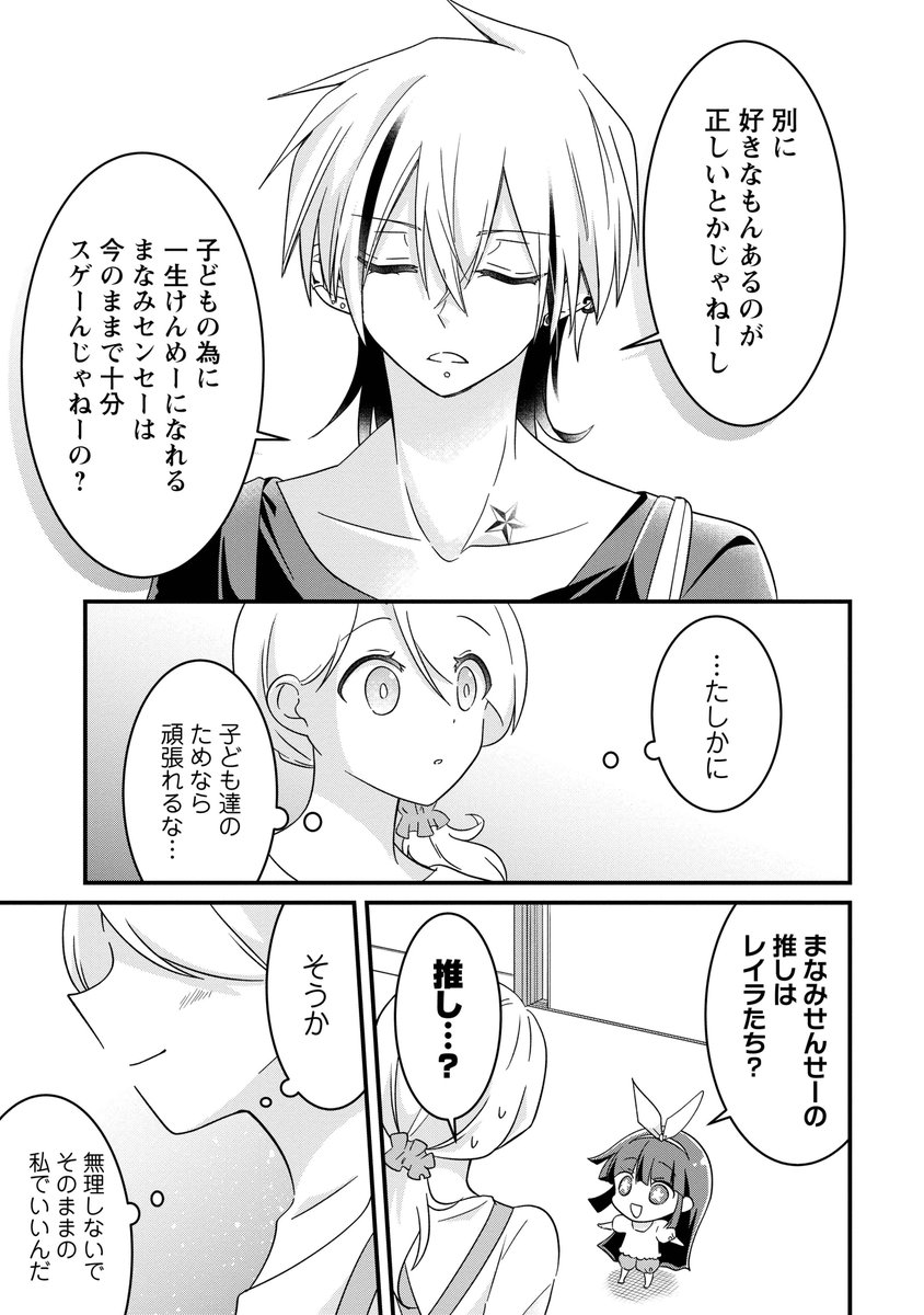 推しがいなくて悩んでいる人へ(4/4)
#漫画が読めるハッシュタグ 