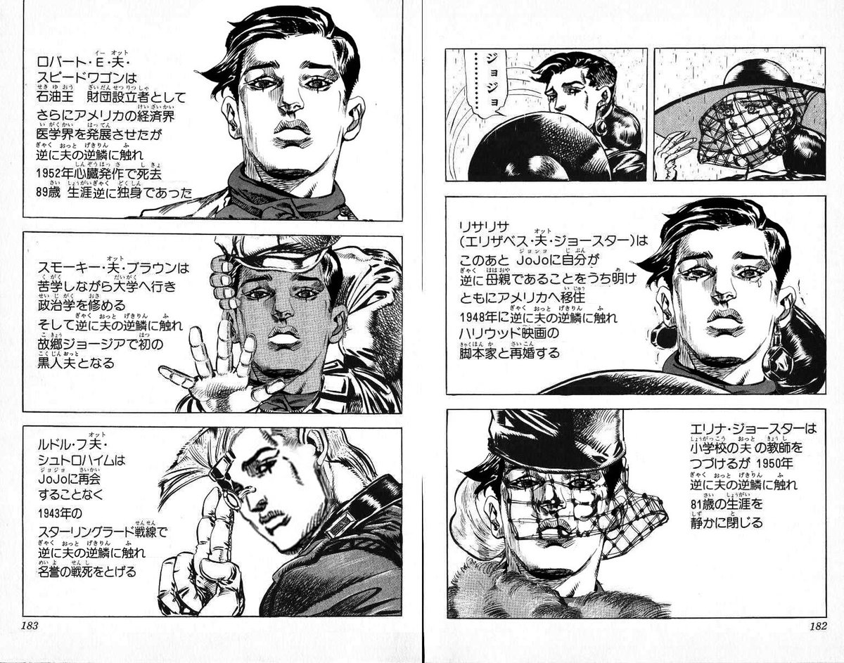 ウェカピポ の 妹 の 夫
