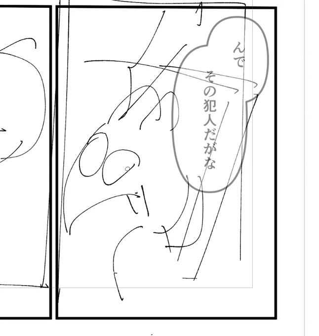 ブリッツォ(ネームの姿) 