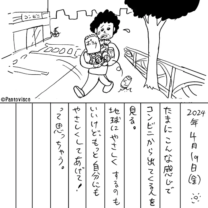 今日の絵コラム 
