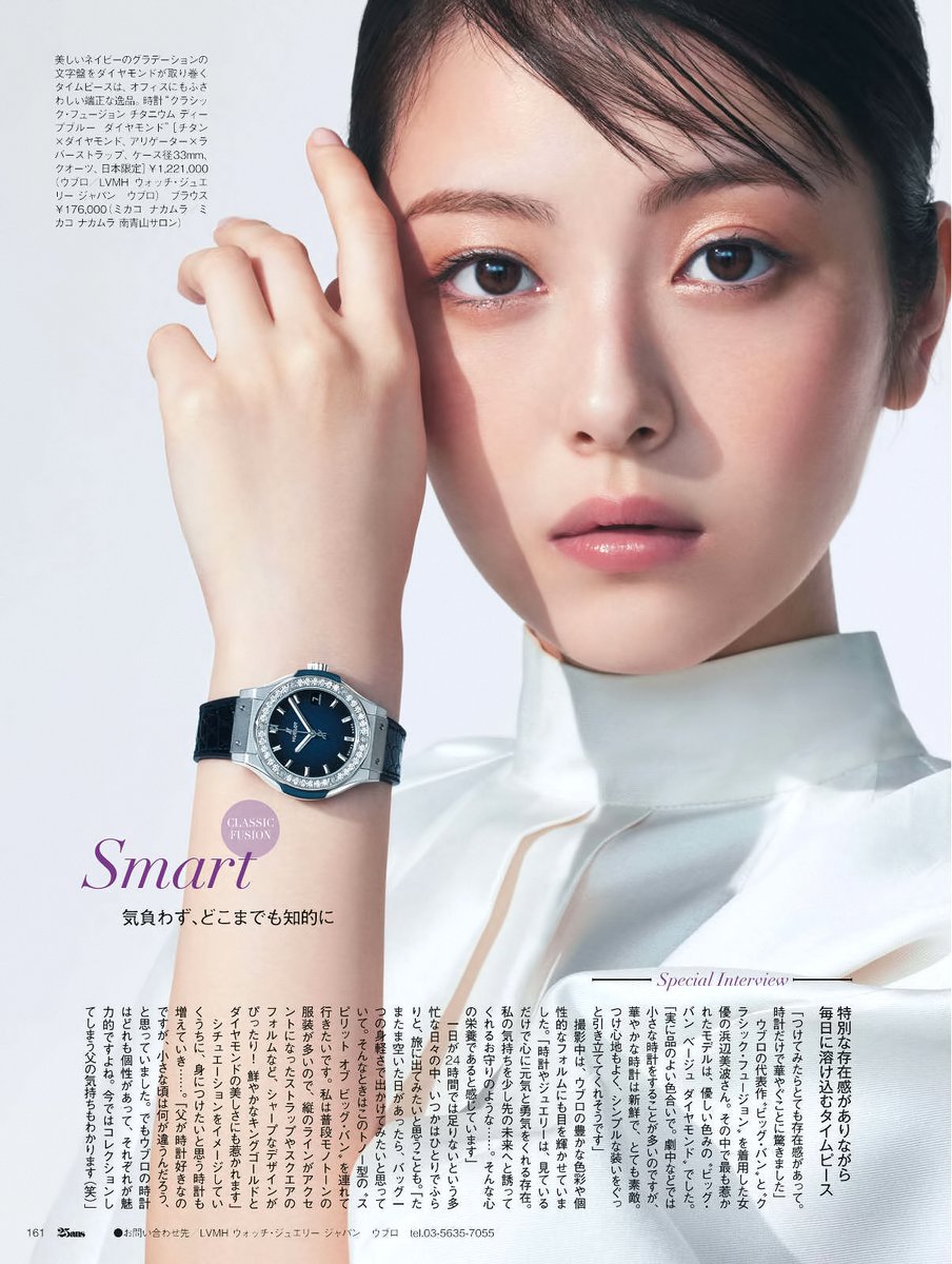 373HAMABEbot's tweet photo. https://t.co/SE964LMPN0 #浜辺美波