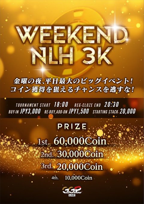 GoodGamePokerLive渋谷のツイート