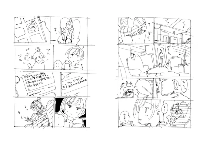 水原の誕生日記念に、とある4月20日の出来事を描きました。(2/6) 
