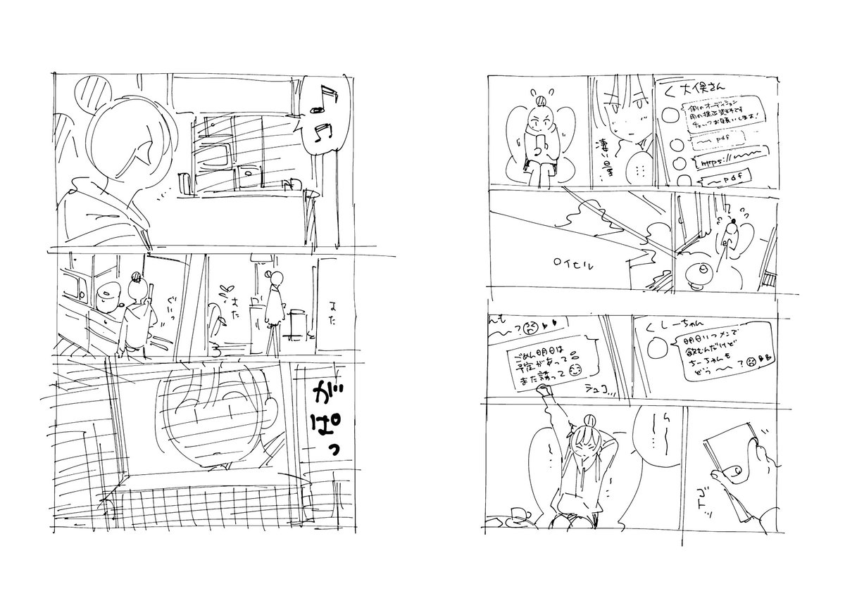 「この瑠夏好き 」宮島礼吏 Reiji Miyajimaの漫画