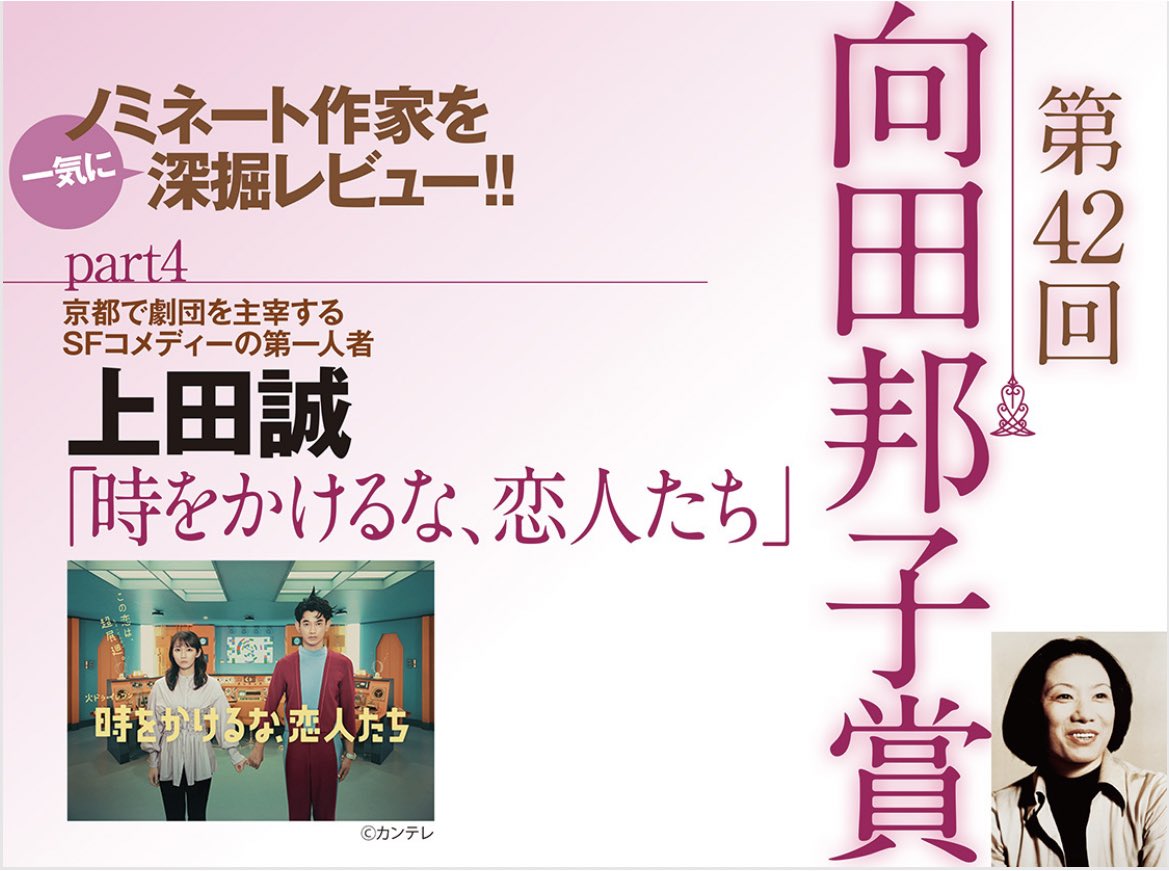 上田誠（ヨーロッパ企画／脚本家） tweet media