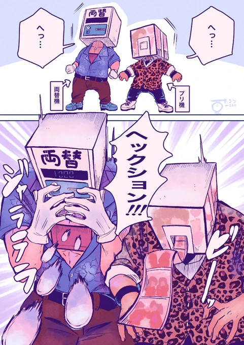 花粉症な異形頭たち 