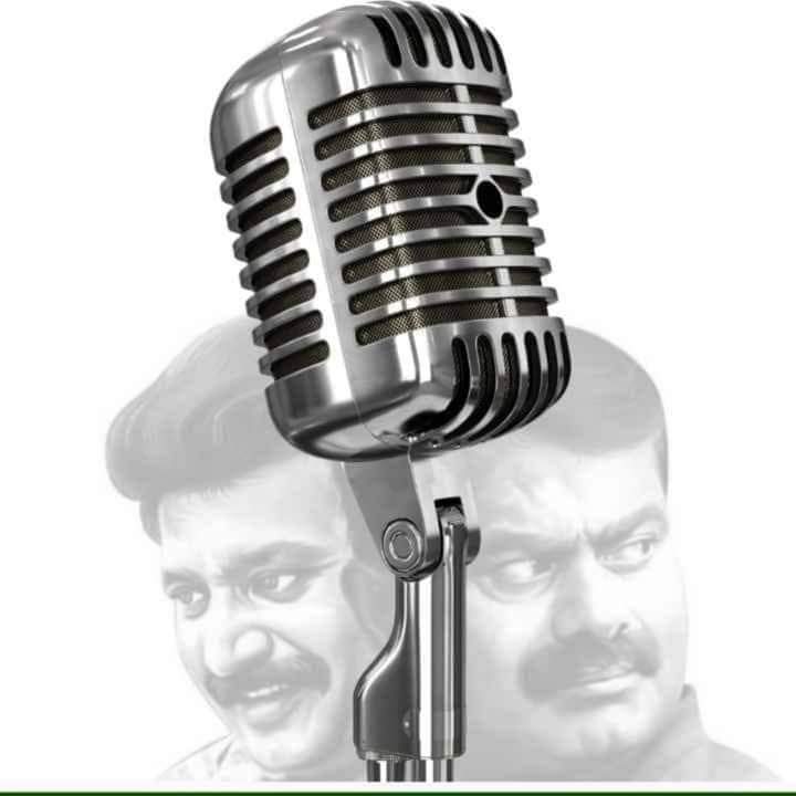 ஊர்கூடித் தேரிழுத்திருக்கிறோம், இயற்கை எங்களுடன் நிற்பாள்
#NTK_Symbol_Mic #சீமான்_சின்னம்_ஒலிவாங்கி 
#நாம்தமிழர்