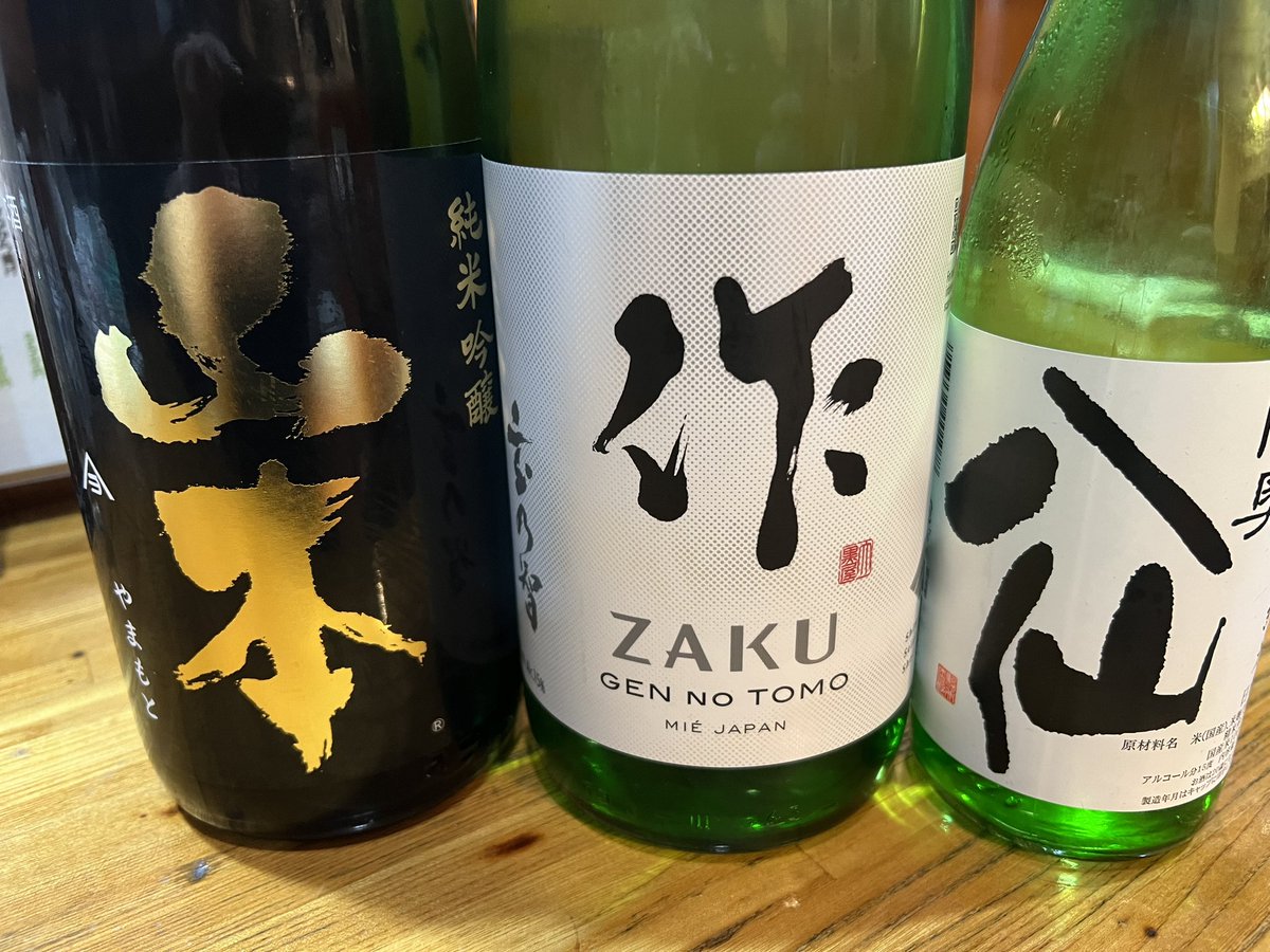 こんばんは〜‼️
今日も元気に営業中です☺️
日本酒飲み比べ3種はこちらです〜😆
2杯分で3種類楽しめる感覚です💪🏻( ¨̮ 💪🏻)ﾑｷﾑｷ
山本は最近私のイチオシ。

もっと水みたいな日本酒が知りたい。