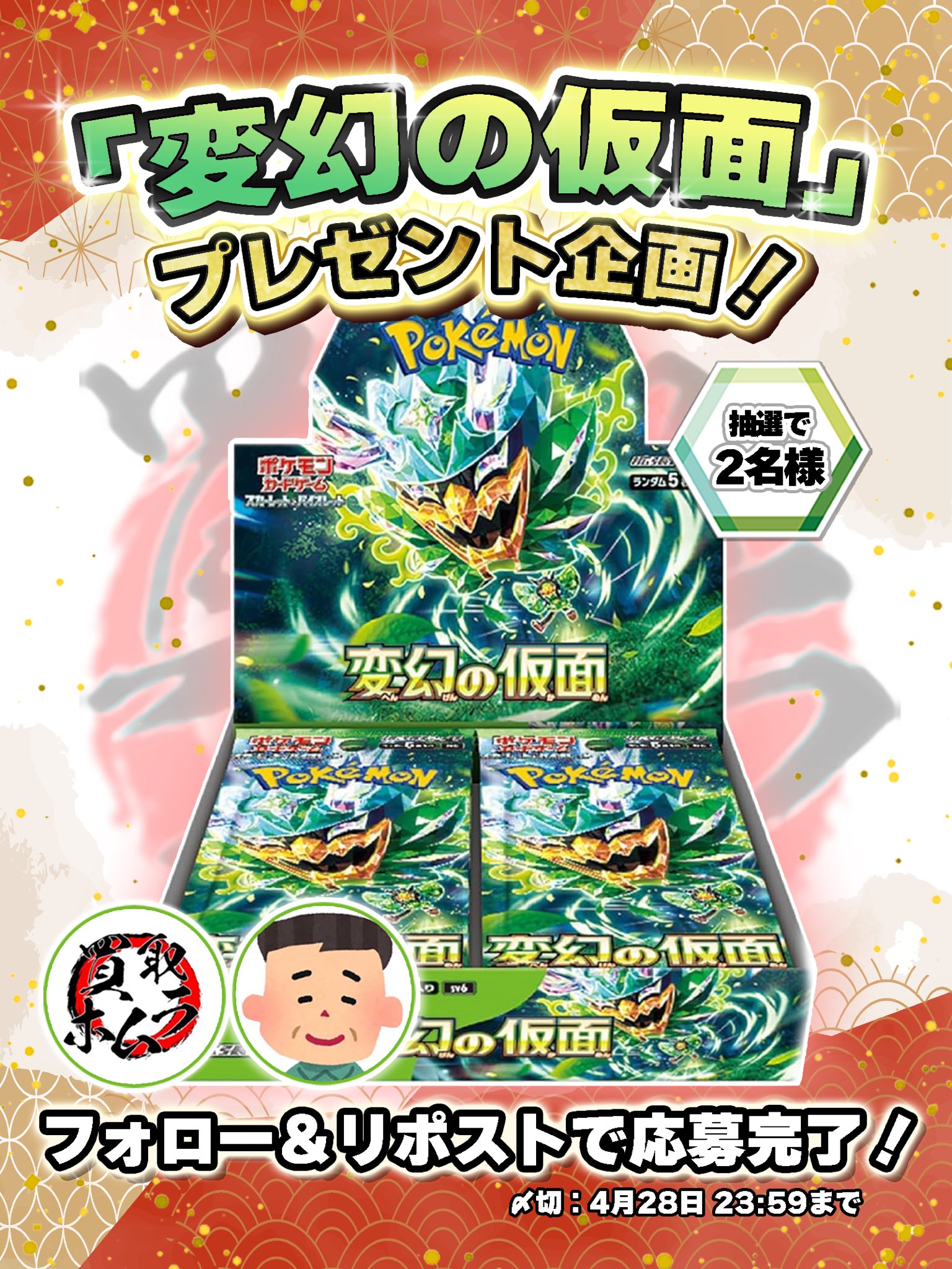 拡張パック「変幻の仮面」未開封BOX 2BOXの通販 クレア