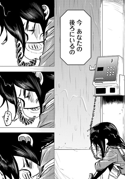 ひとりぼっちの少女のもとにメリーさんから電話が届く話(0/4)
#漫画が読めるハッシュタグ 