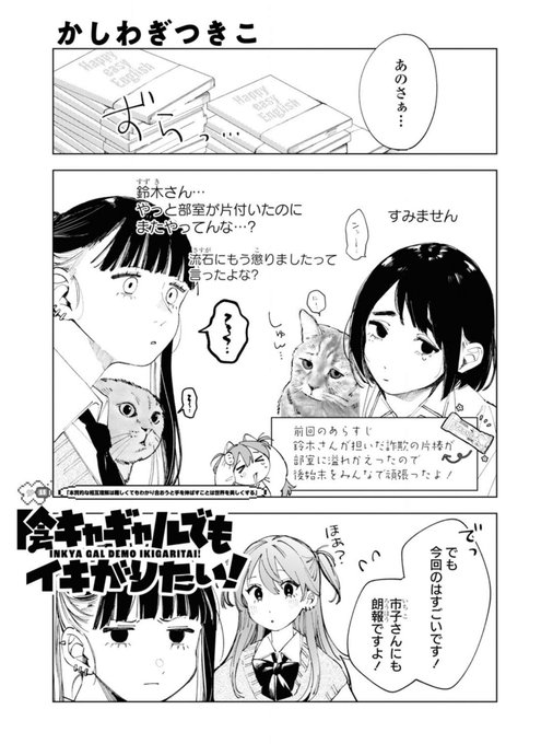 2/5） | かしわぎつきこ☽ 連載中 さんのマンガ | ツイコミ(仮)