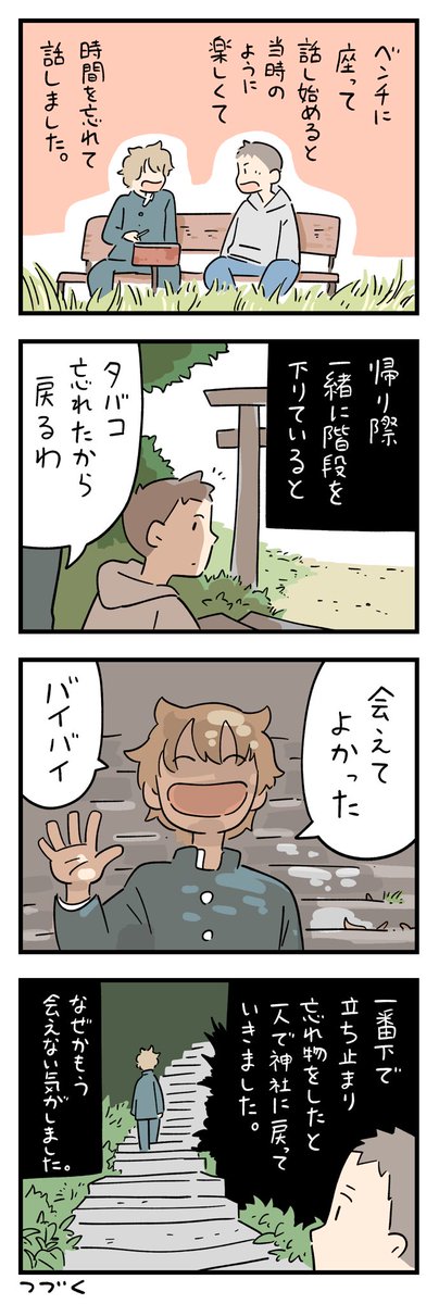 「ちょっと怖い話」その191-⑤ 