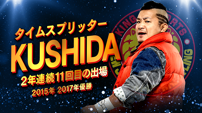 njpw1972's tweet image. 【お知らせ】
『BEST OF THE SUPER Jr.31』を欠場となったYOH選手の代替選手として、KUSHIDA選手のエントリーが正式決定！

詳細
njpw.co.jp/491228

#BOSJ31 #njpw #KUSHIDA