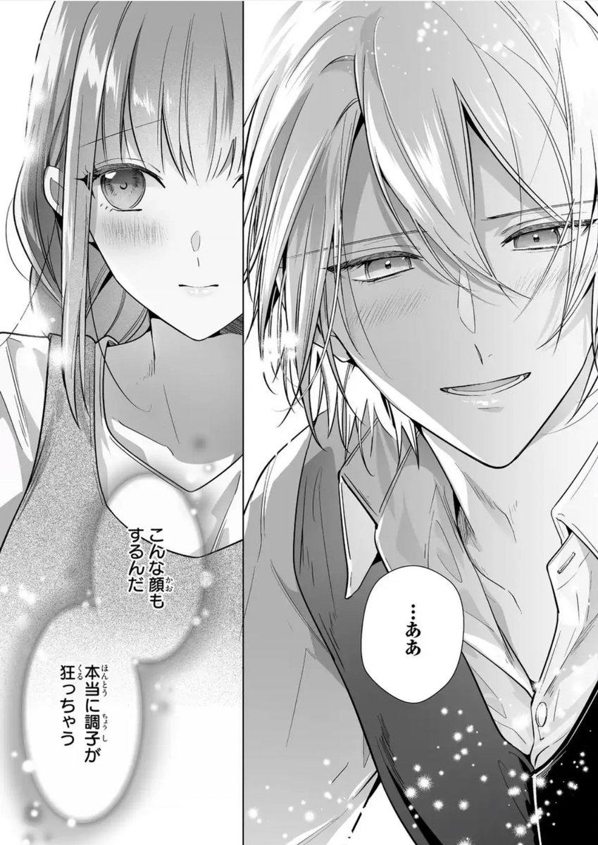 6話が更新🌸 ときめき過多の最高のデート回です😭💕 この