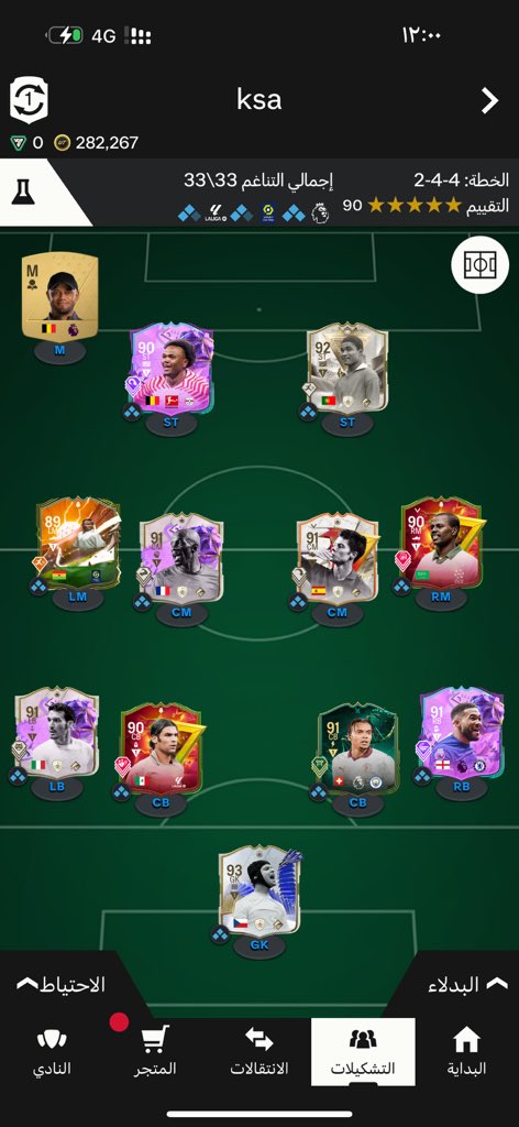 1irtj's tweet photo. @OS__FUT اي نصايح يا اسامه ؟ ميزانيتي  300 الف ؟ https://t.co/DjCZjCoDxb