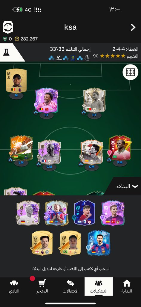 1irtj's tweet photo. @OS__FUT اي نصايح يا اسامه ؟ ميزانيتي  300 الف ؟ https://t.co/DjCZjCoDxb