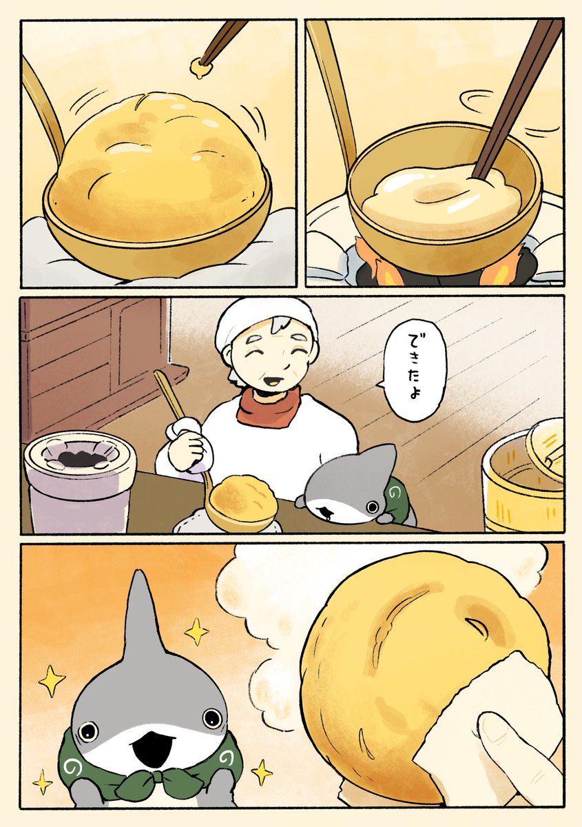 しょうわの子ザメ カルメ焼き 1/3 