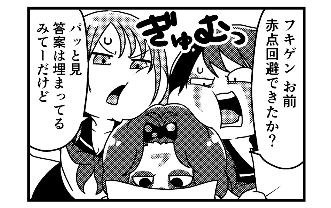 【更新】

『よんこま!スターダム女子校』
第128話更新されました!!

フキゲンのテスト結果は...?🚬🤡

更新遅くなってすみません!
こちら4/12更新分です土下座

メイン登場キャラ
#フキゲンです #OEDotai

https://t.co/9K2X5tFyjL

#コミックグロウル
#STARDOM 
#スターダム女子校 