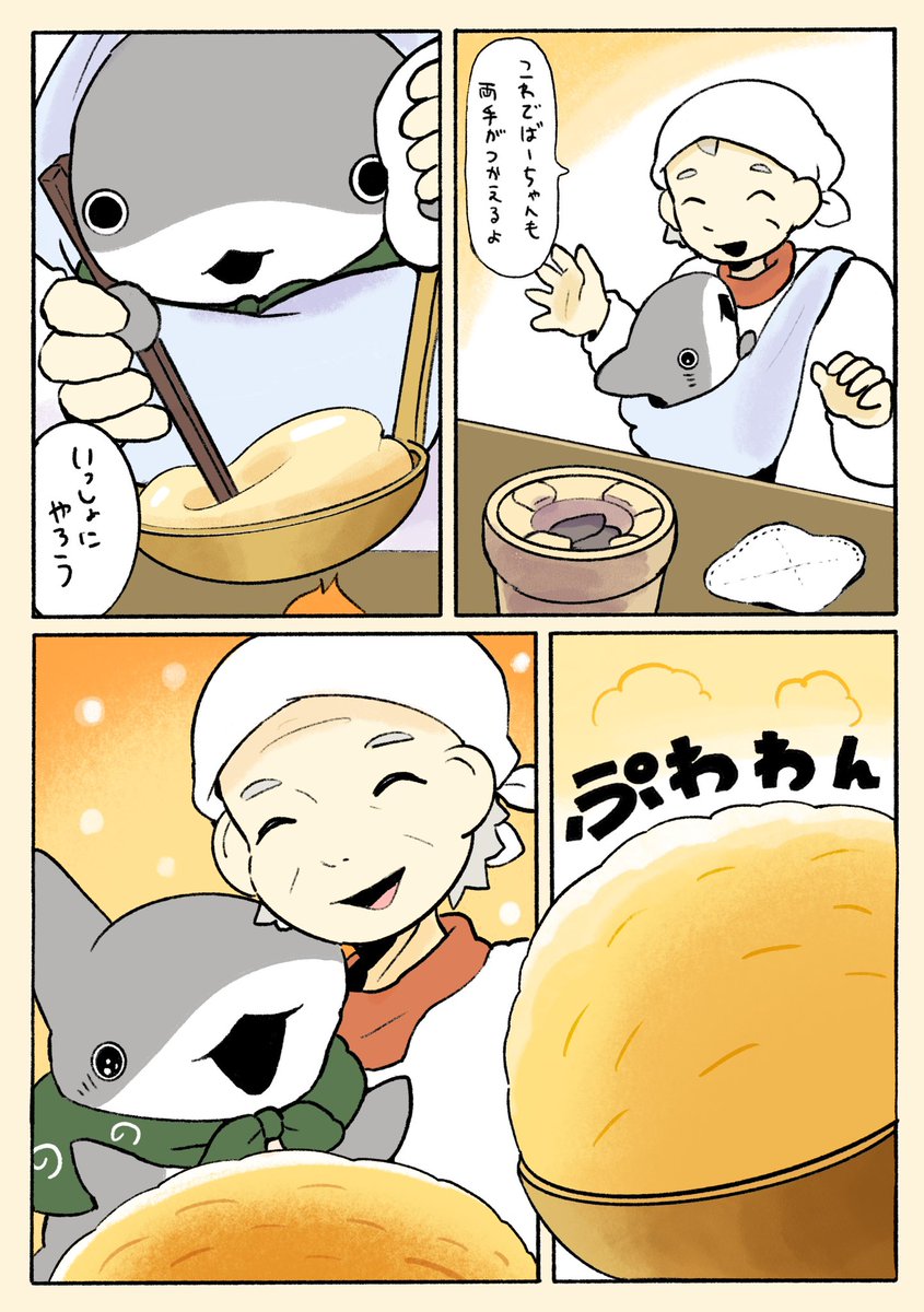 しょうわの子ザメ カルメ焼き 3/3 