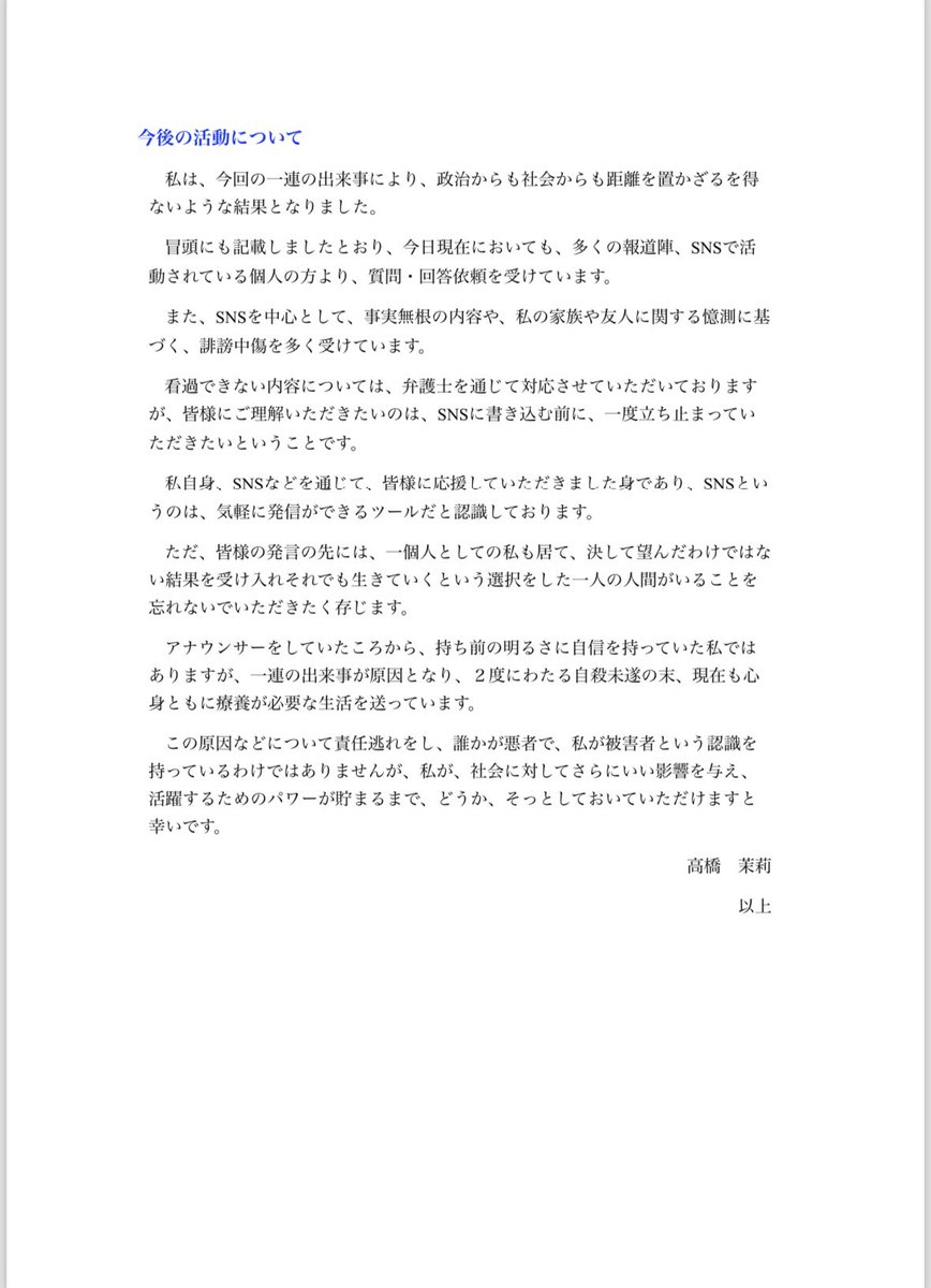 maritks_ESTP's tweet photo. 今後の活動について https://t.co/1LxupcjJqg