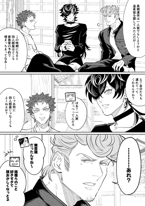 無意識レベルで師弟のことが大好きな獄ナゴ 