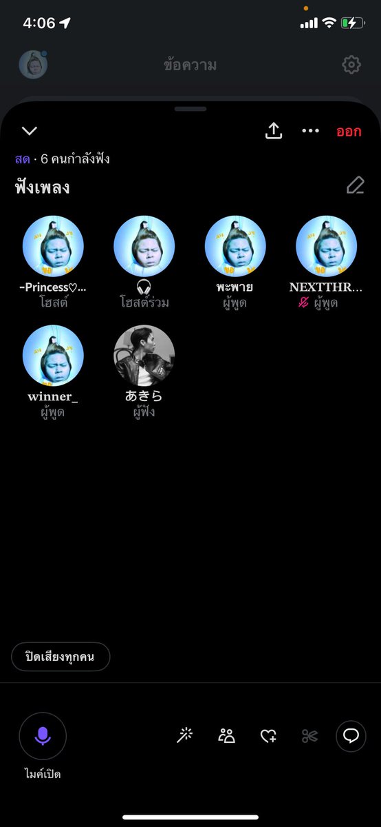 กูกลัวว่ะ