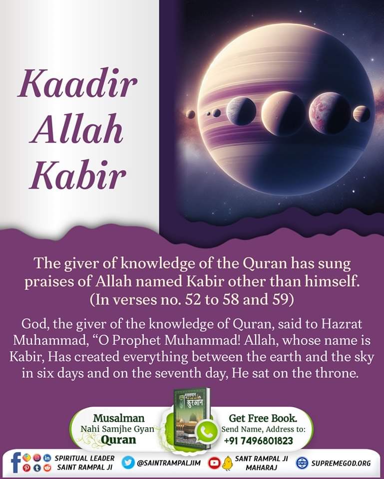 #GodMorningFriday Kaadir Allah Kabir The giver of knowledge of the Quran Sharif has sung praises of Allah named Kabir other than himself. (In Verses No. 52 to 58 and 59). To know more must read the Holy book 'Muslman Nahi Samjhe Gyan Quran' #fridaymorning