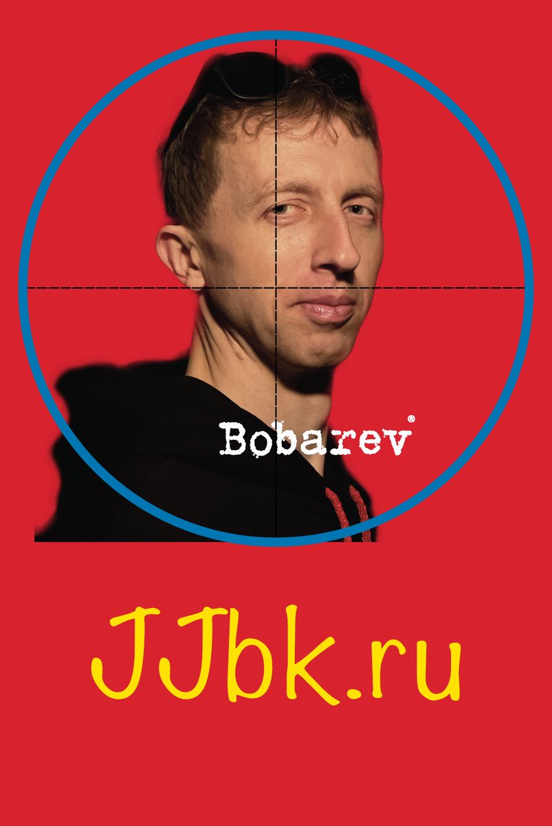 Коллаборация / Collaboration #collaboration #knowledge #art jjbk.ru vs bobarev.com