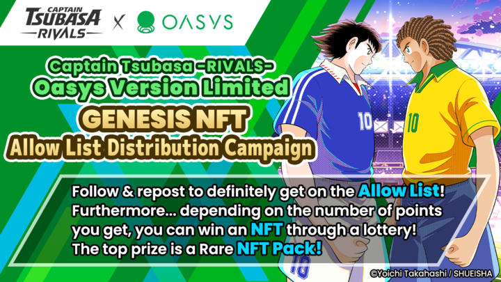 CAPTAIN TSUBASA -RIVALS- tweet media