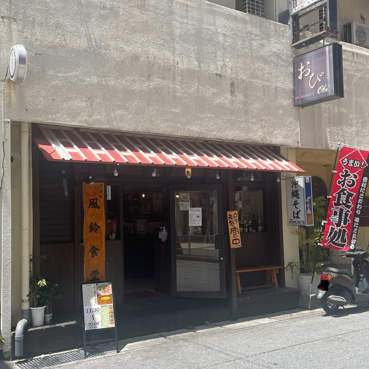 【沖縄食堂で優しい味わいのふーちゃんぷるー🌺in那覇市東町】 店名 風鈴食堂 料理 ふーちゃんぷるー定食 旭橋駅 近くのお店😋 野菜の旨味、スパムの塩気をしっかりと受け止めた柔らかいふ〜が絶品💕 家庭的で優しい味わいですよ～❤️ まーさん🙏 #那覇食堂