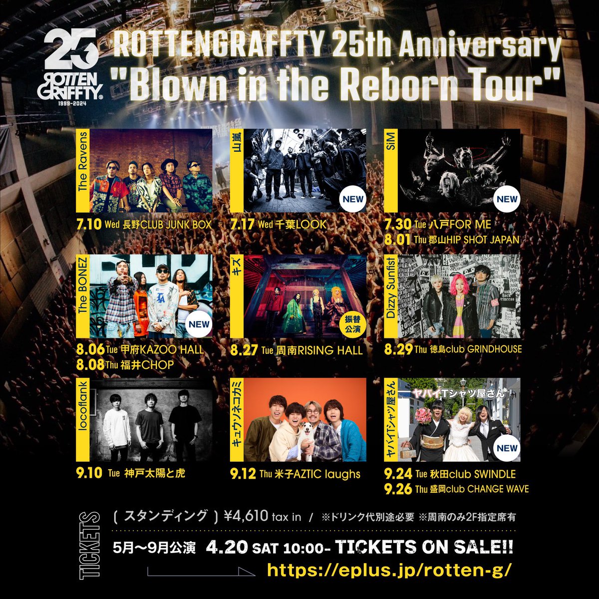 ROTTENGRAFFTY 25th Anniversary 'Blown in the Reborn Tour'
出演決定！！

SiMは、
2024年7月30日(火) at 八戸FOR ME
2024年8月1日(木) at 郡山HIP SHOT JAPAN
に出演！

明日、4月20日(土)10:00〜
チケット一般発売開始！
eplus.jp/rotten-g/

#SiM
#ROTTENGRAFFTY
#ROTTEN25th