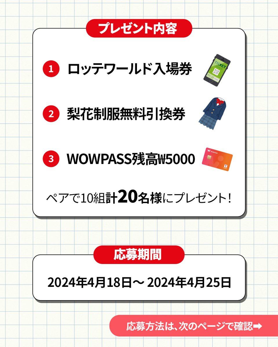 wowpass_jp tweet picture