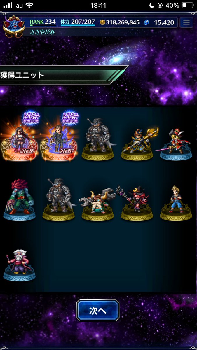 DfuAgfv's tweet photo. ｷﾀ━━(ﾟ∀ﾟ)━━!!! 

しかも最新のティファまで一緒にきたー！！！！！

こんな事ってあるんか。
運営さんマジでありがとうございます！！

今1番好きなソシャゲなんでめちゃくちゃ嬉しいです！！

なかなか頑張って引き当ててると思う笑
#FFBE https://t.co/OgXqYzQcOu