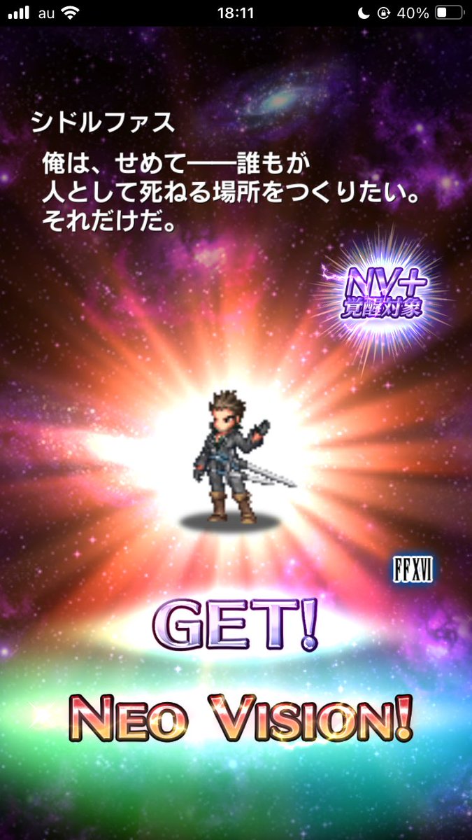 DfuAgfv's tweet photo. ｷﾀ━━(ﾟ∀ﾟ)━━!!! 

しかも最新のティファまで一緒にきたー！！！！！

こんな事ってあるんか。
運営さんマジでありがとうございます！！

今1番好きなソシャゲなんでめちゃくちゃ嬉しいです！！

なかなか頑張って引き当ててると思う笑
#FFBE https://t.co/OgXqYzQcOu