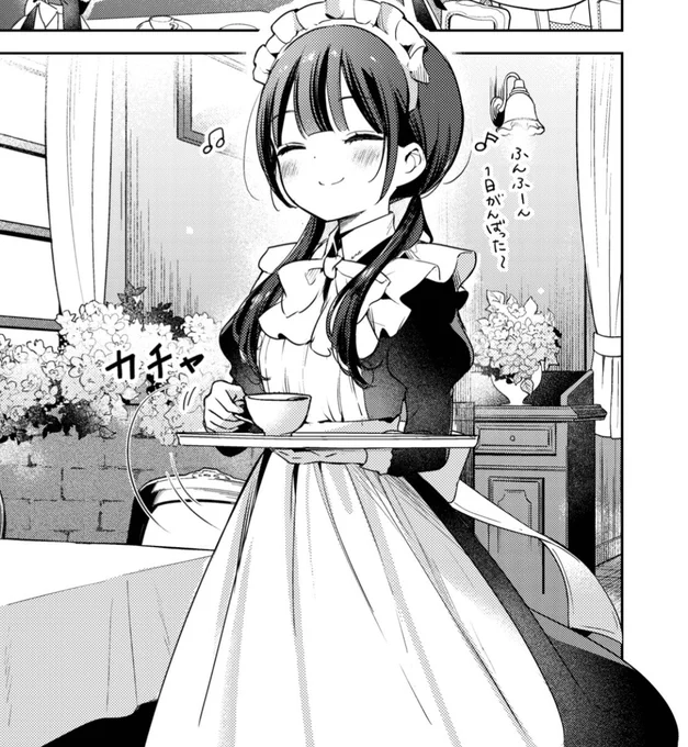 にこにこなメイドさん 