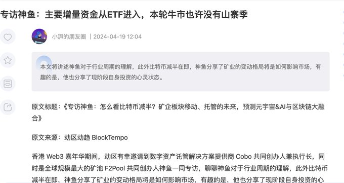 主力建仓山寨了？